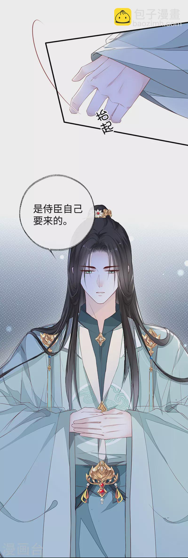 第16话 愿解相思苦-第16话