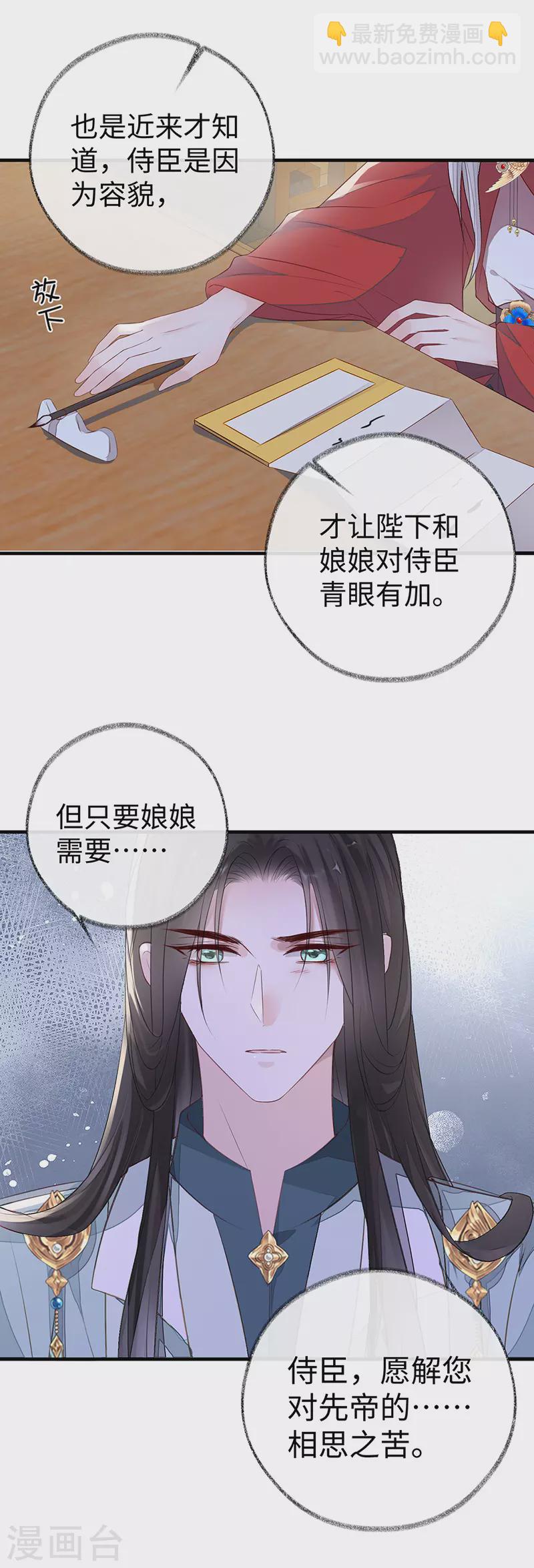 第16话 愿解相思苦-第16话