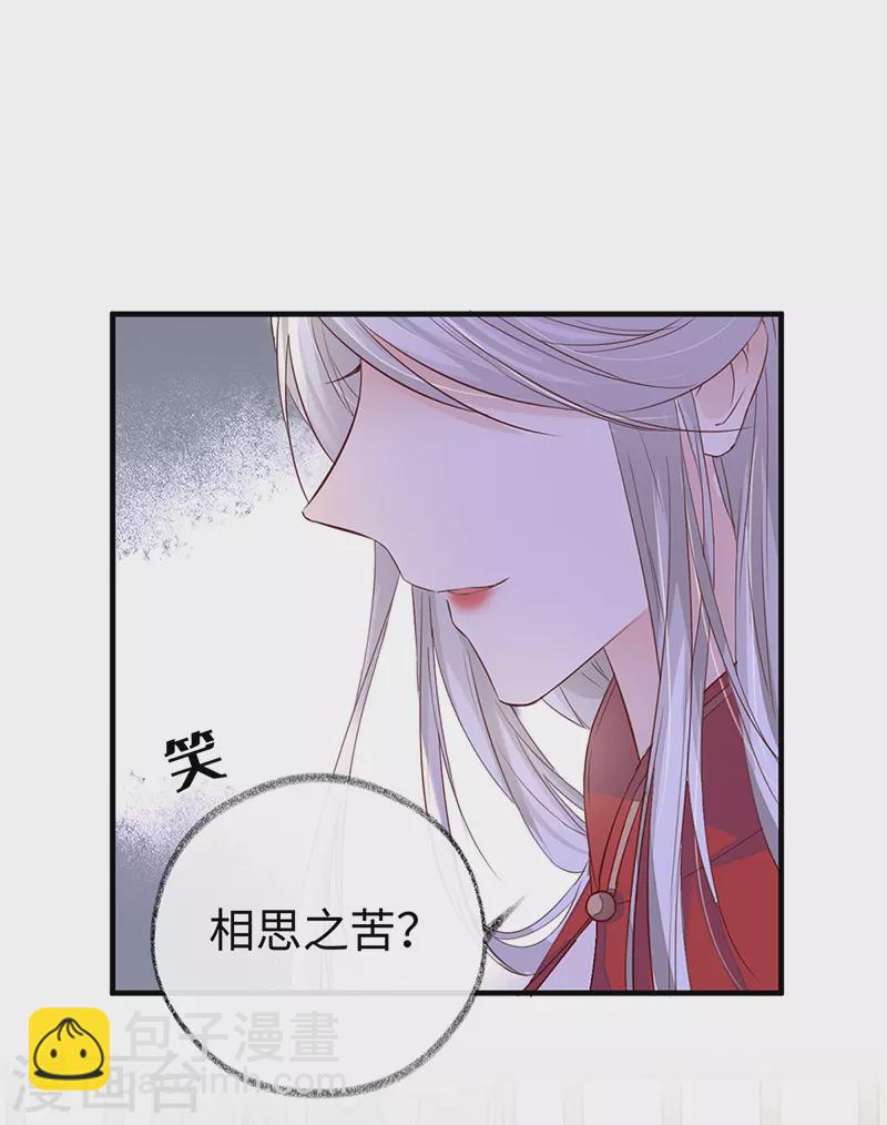 第16话 愿解相思苦-第16话