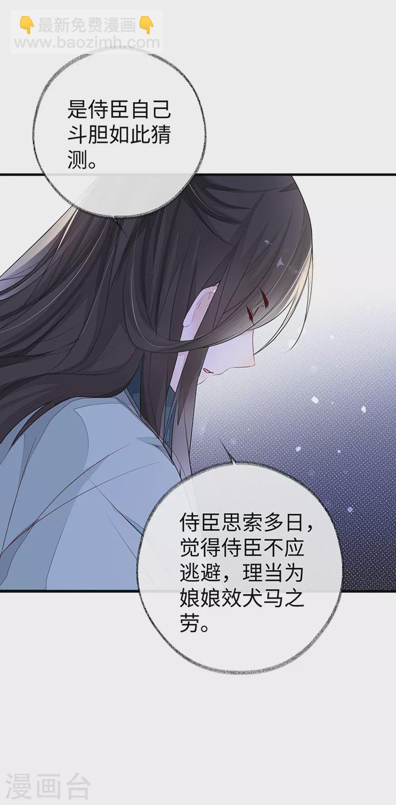 第16话 愿解相思苦-第16话