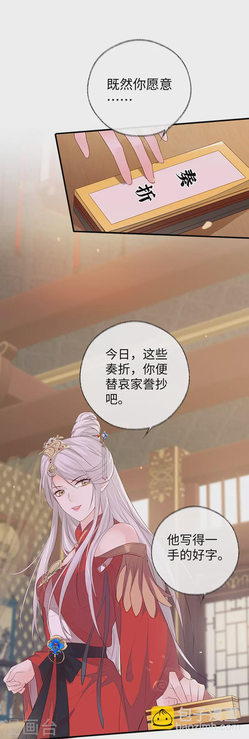 第16话 愿解相思苦-第16话