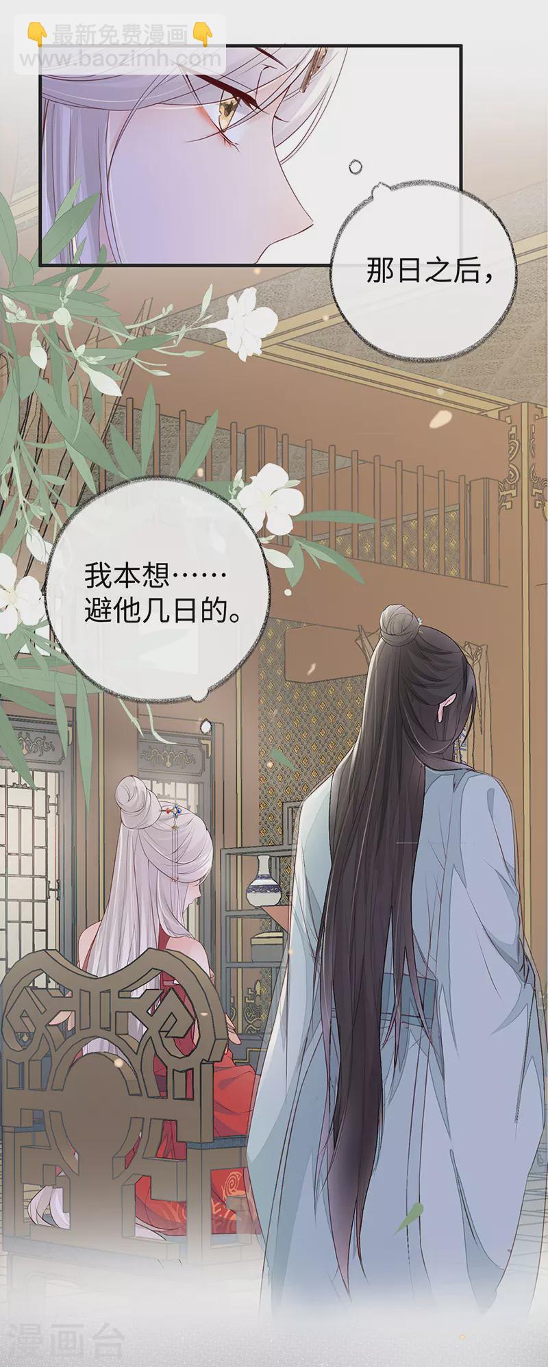 第16话 愿解相思苦-第16话