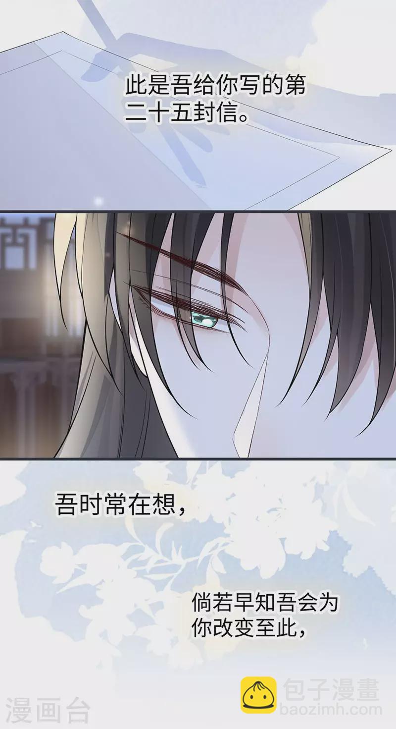 第149话 先帝的情书-第154话