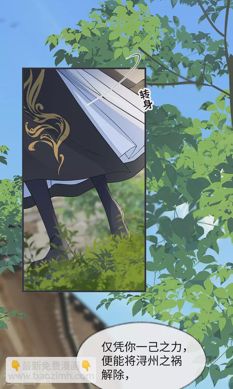 第149话 先帝的情书-第154话