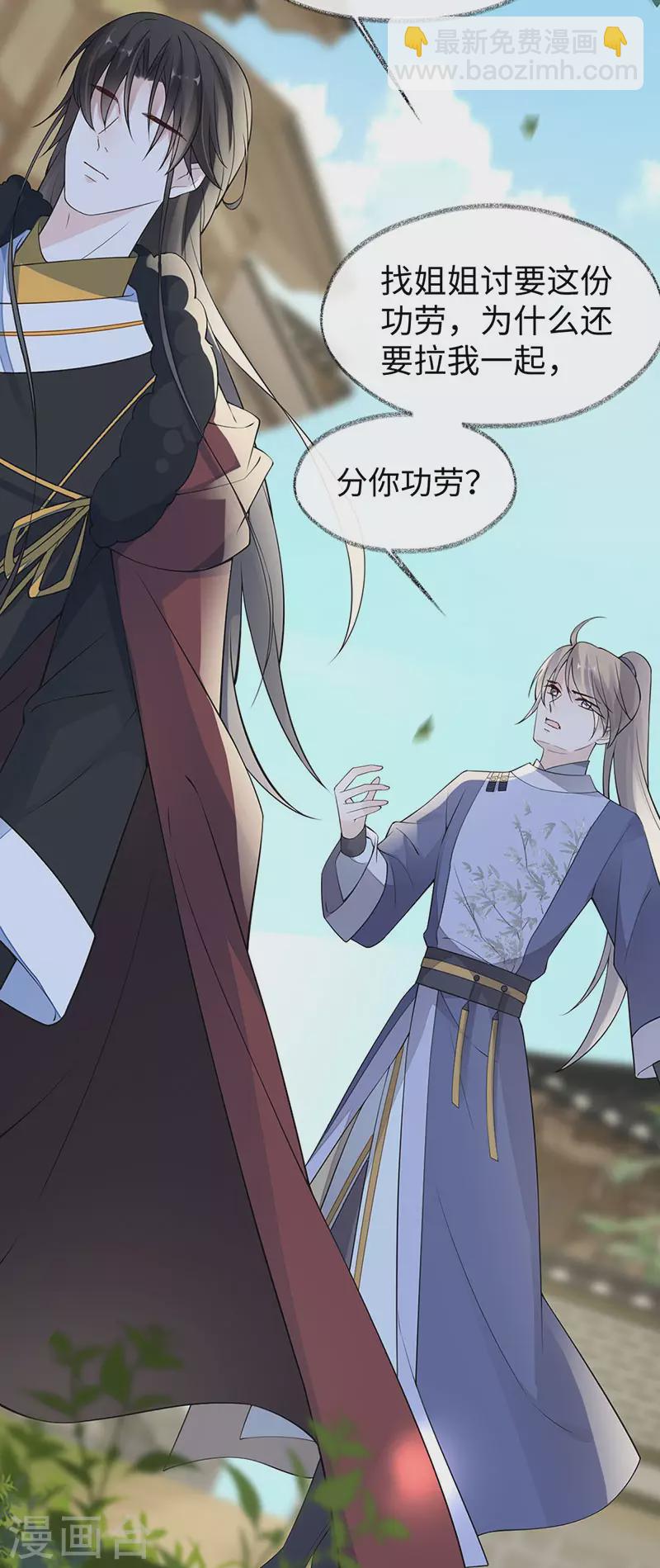 第149话 先帝的情书-第154话