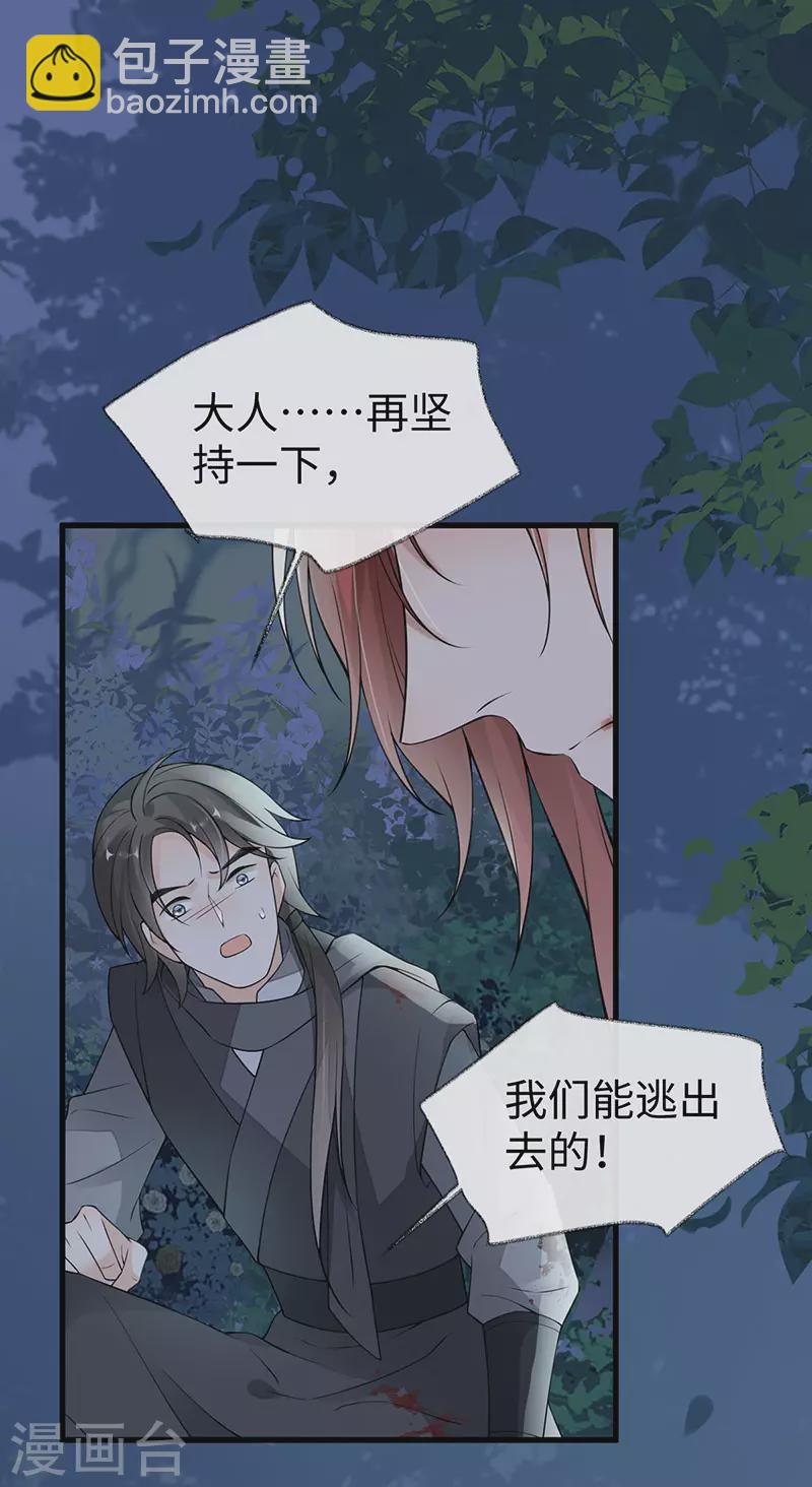第149话 先帝的情书-第154话