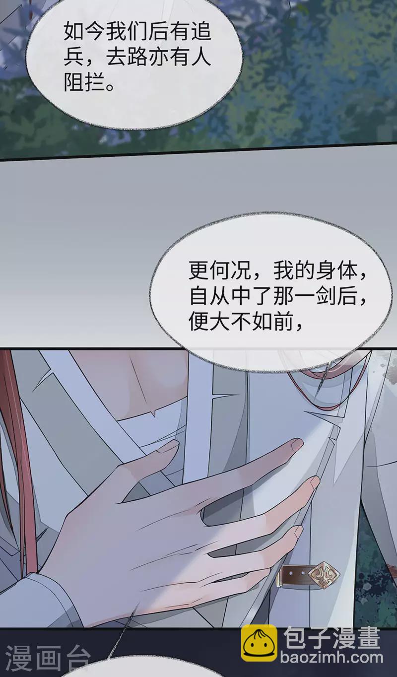 第149话 先帝的情书-第154话