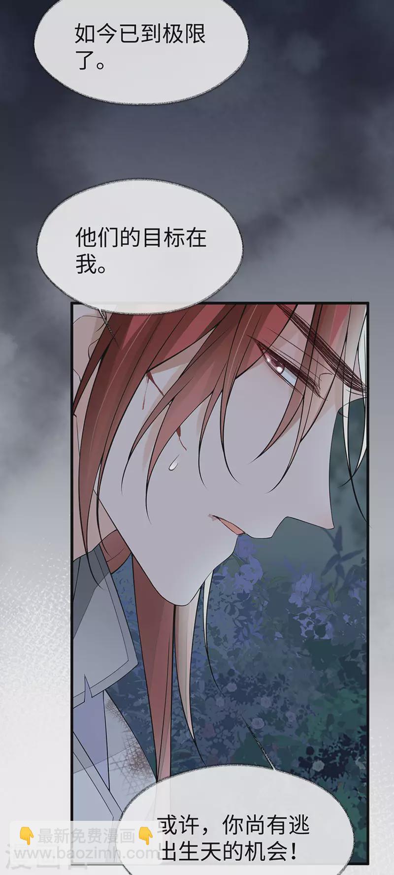 第149话 先帝的情书-第154话