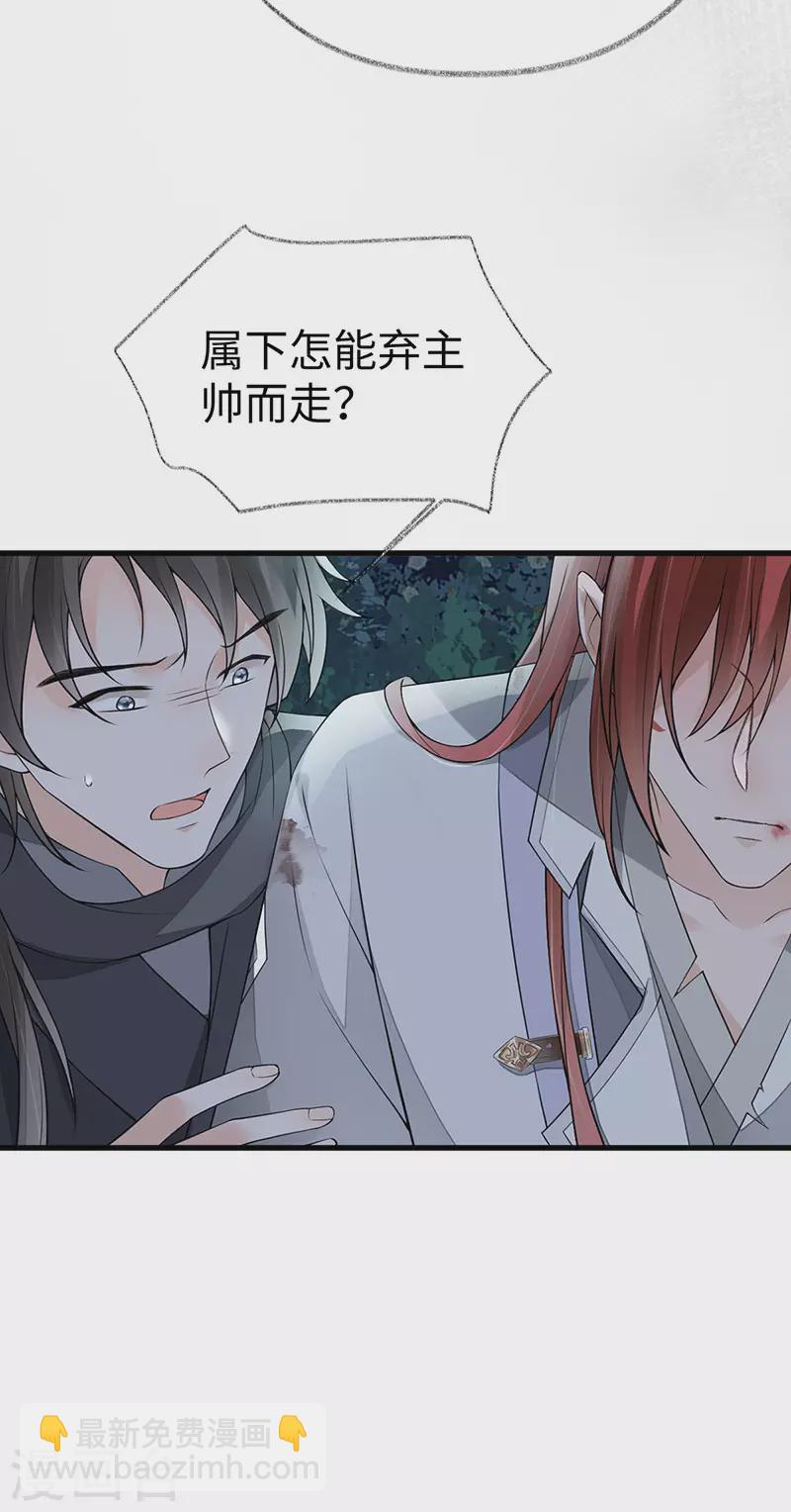 第149话 先帝的情书-第154话