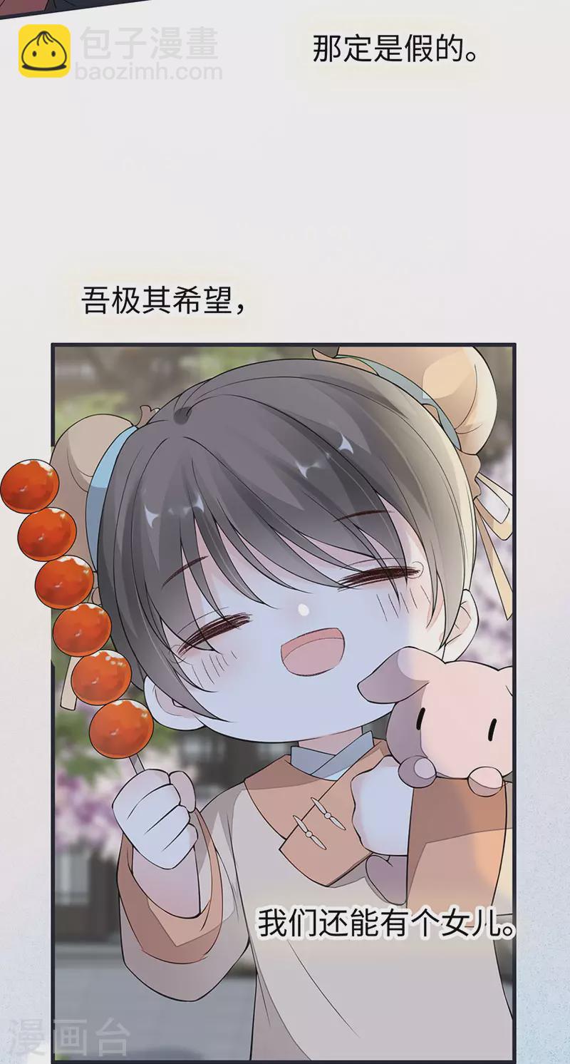 第151话 囡囡似汝-第156话