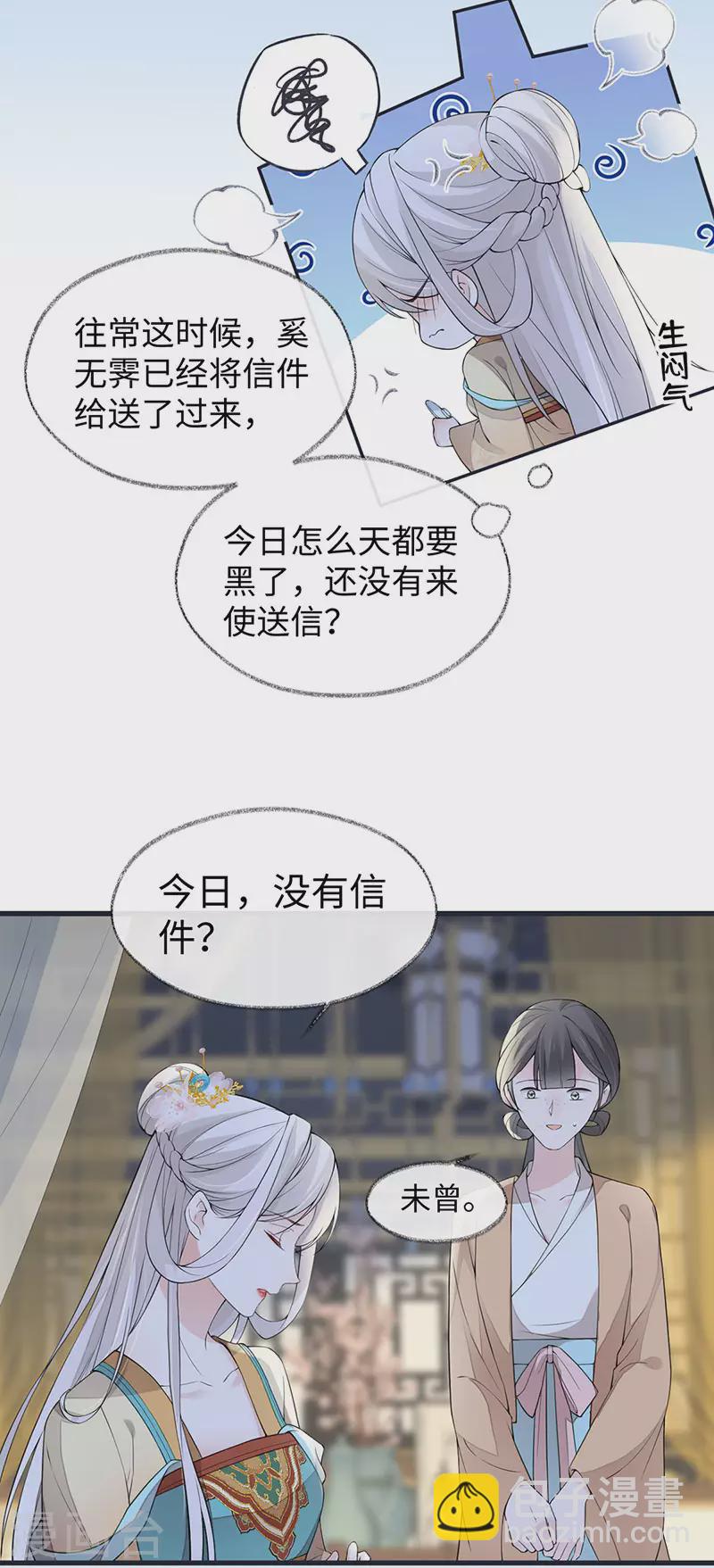 第151话 囡囡似汝-第156话