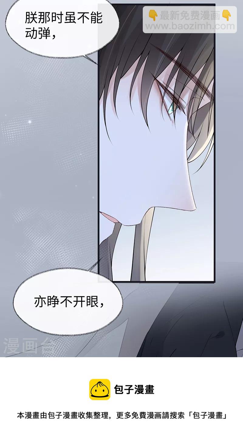 第154话 你喜欢我-第160话