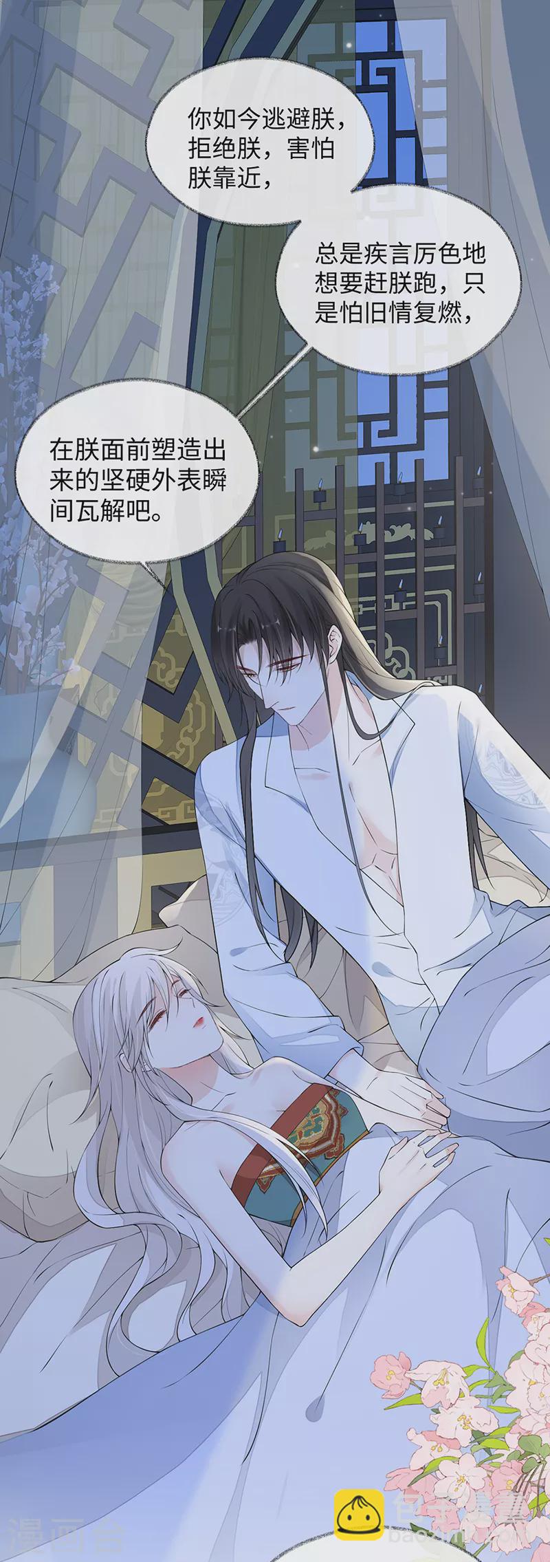 第154话 你喜欢我-第160话