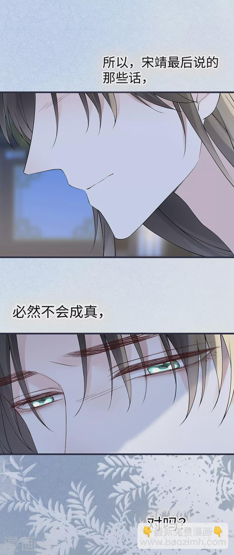 第154话 你喜欢我-第160话