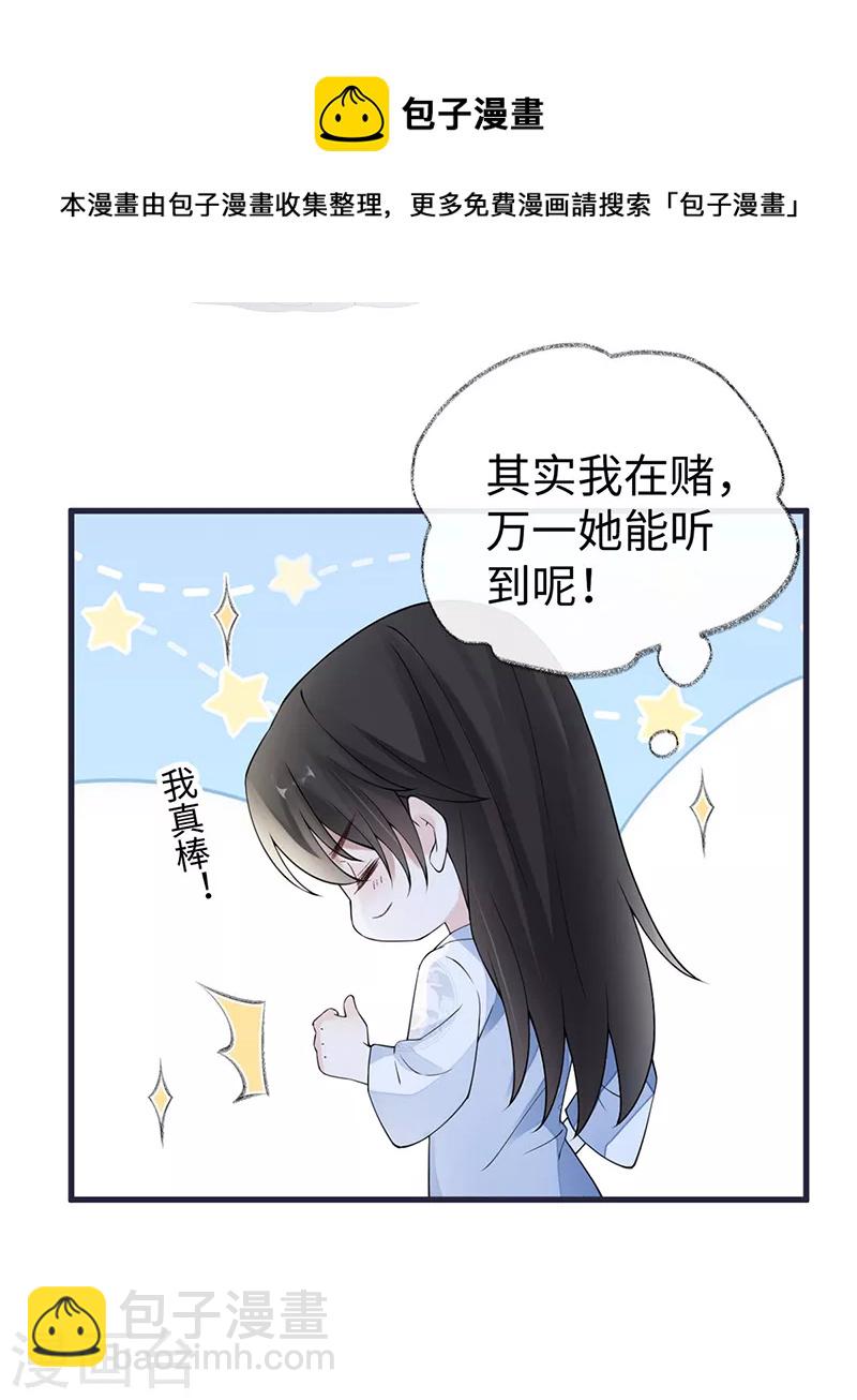 第154话 你喜欢我-第160话