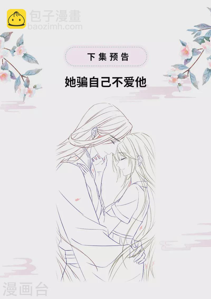 第154话 你喜欢我-第160话