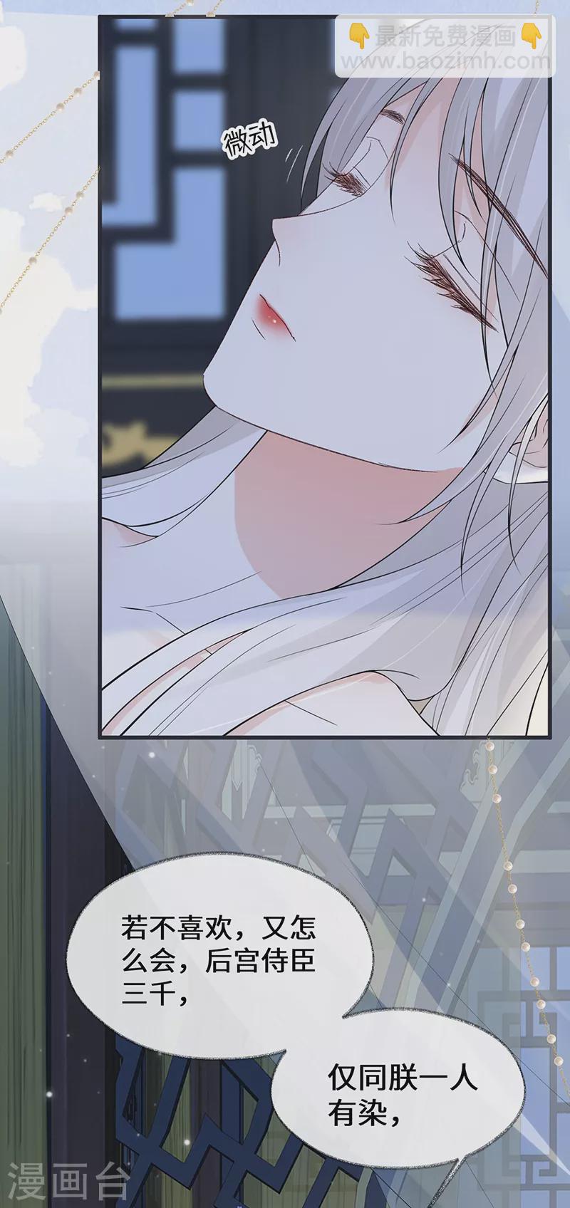 第154话 你喜欢我-第160话