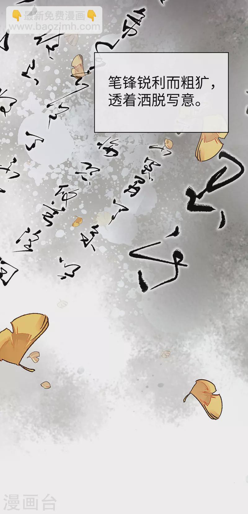 第17话 借朕之手纳男侍-第18话