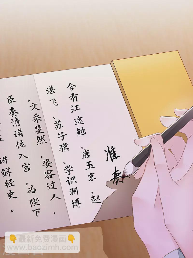第17话 借朕之手纳男侍-第18话