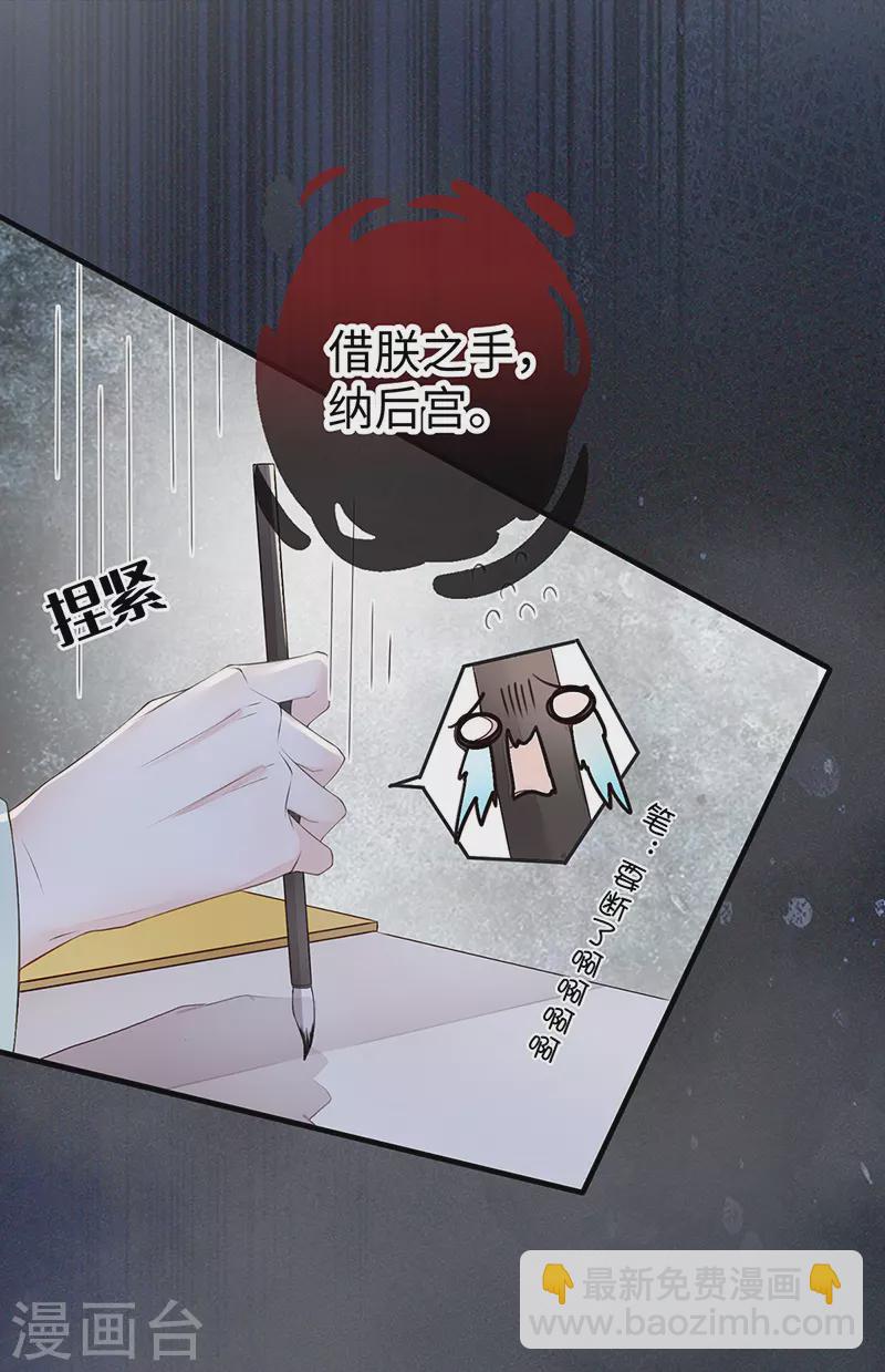 第17话 借朕之手纳男侍-第18话