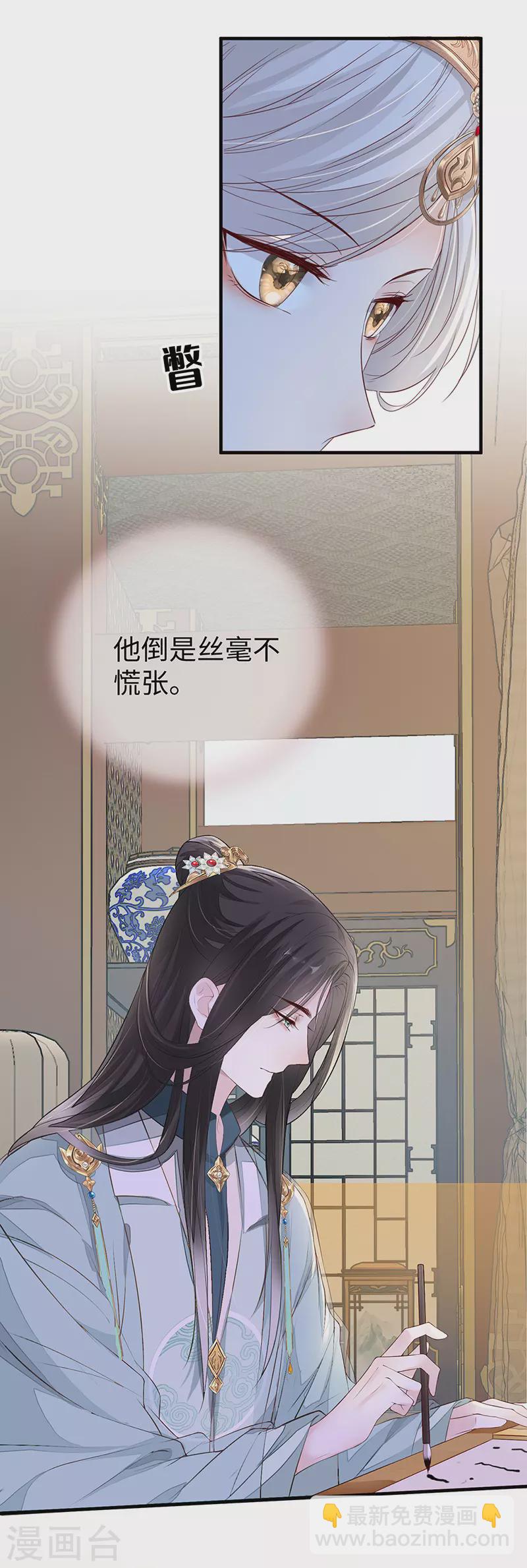 第17话 借朕之手纳男侍-第18话