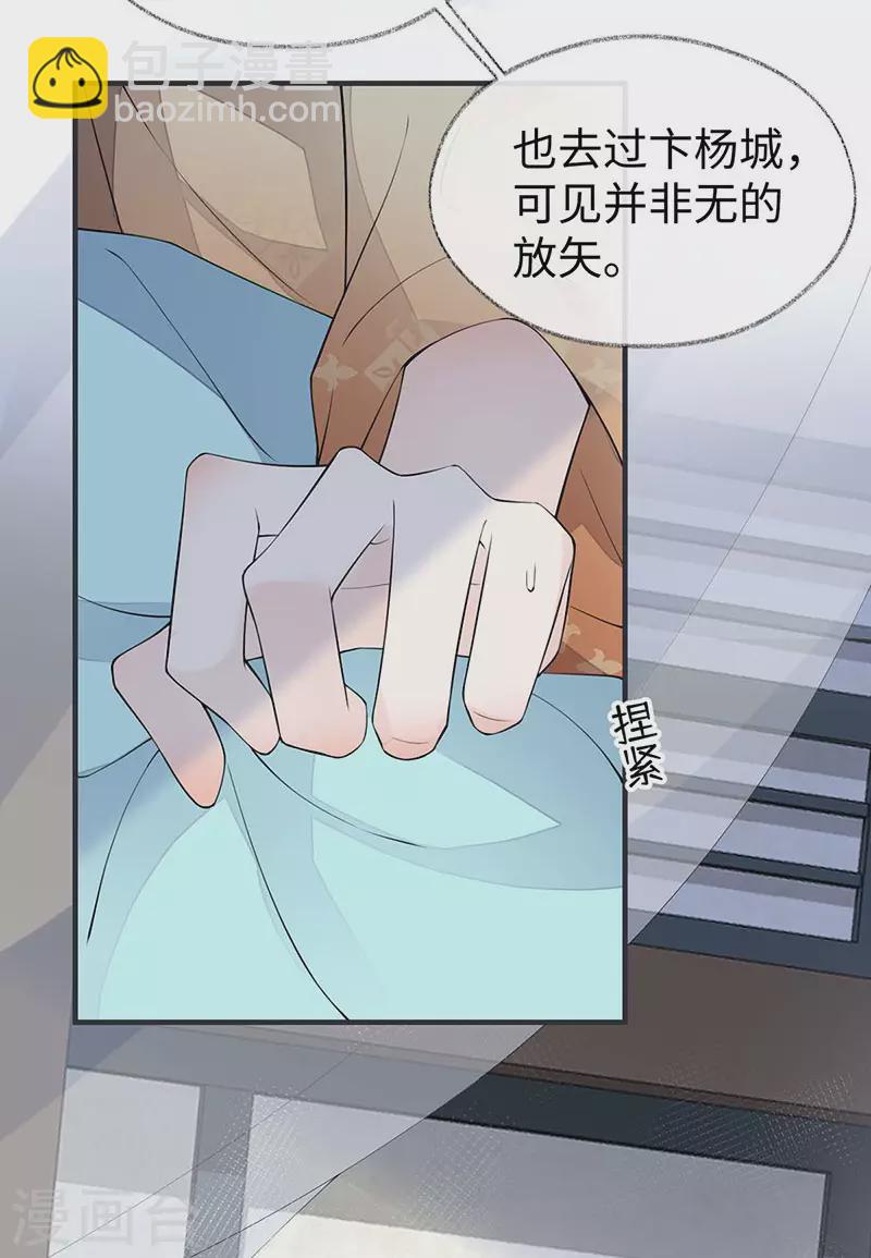 第159话 争执-第162话