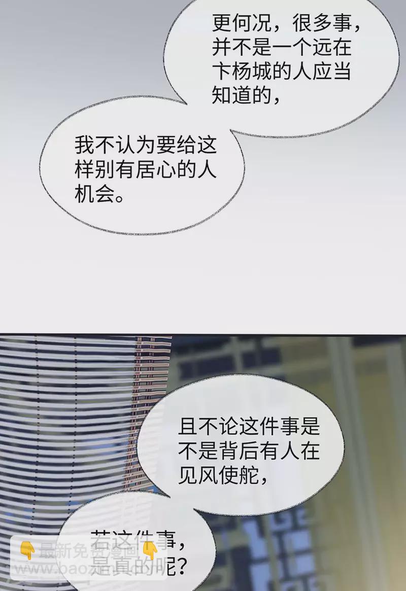 第159话 争执-第162话