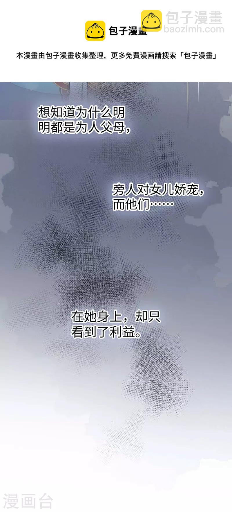 第159话 争执-第162话