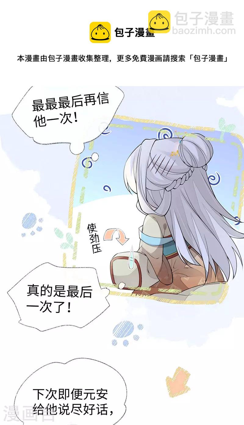 第159话 争执-第162话