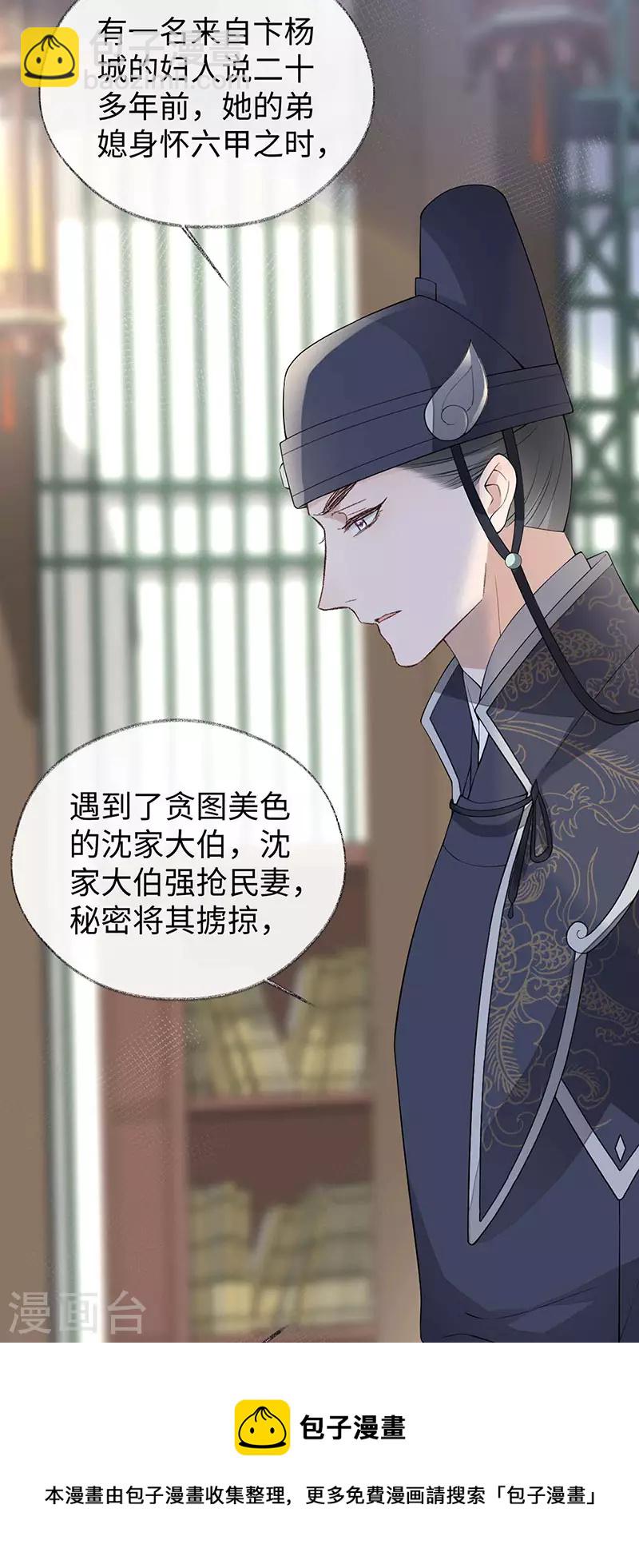 第159话 争执-第162话