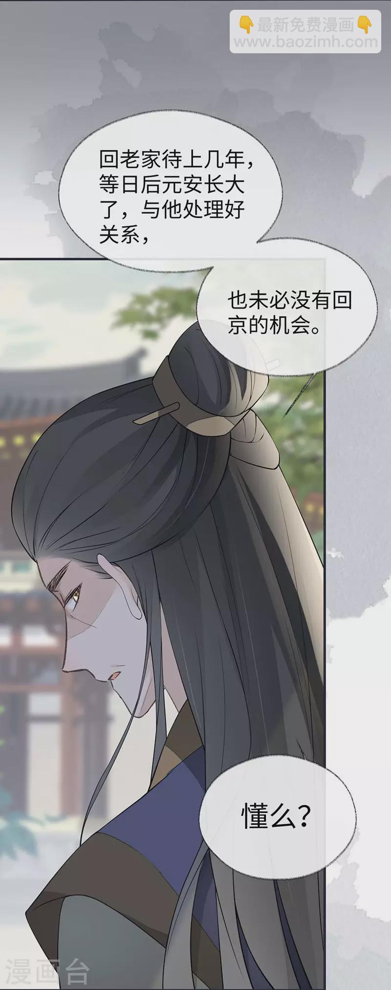 第161话 亲弟弟-第164话
