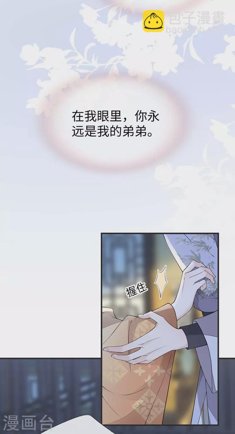 第161话 亲弟弟-第164话