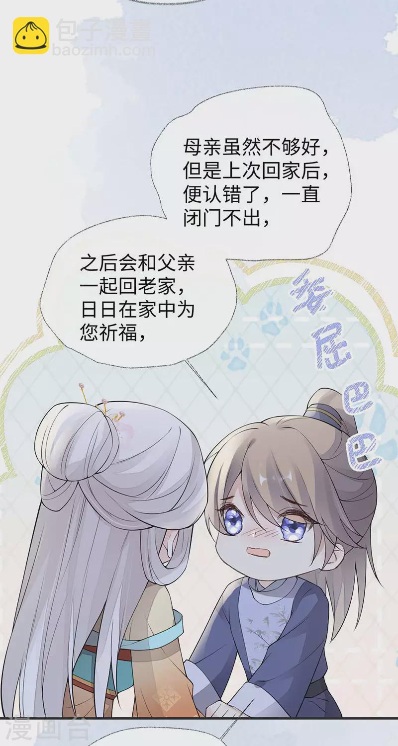 第161话 亲弟弟-第164话