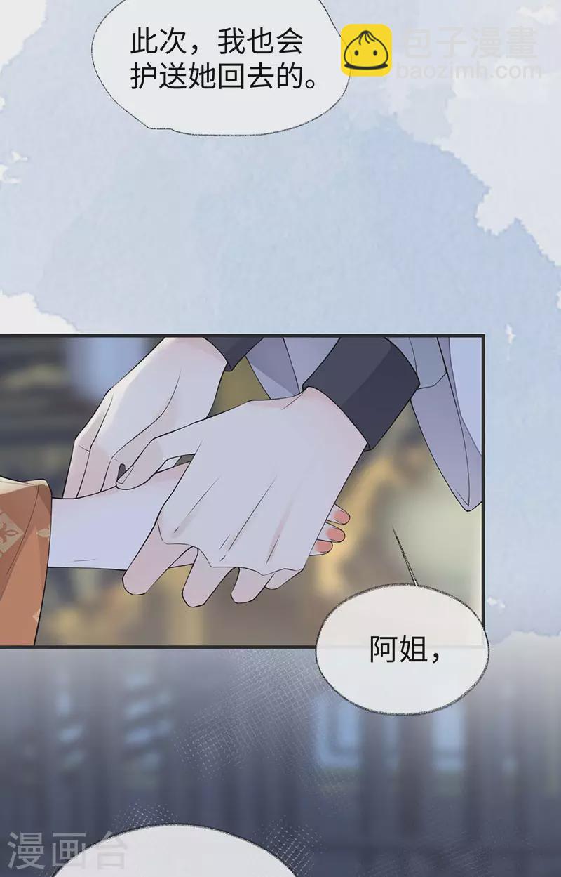 第161话 亲弟弟-第164话