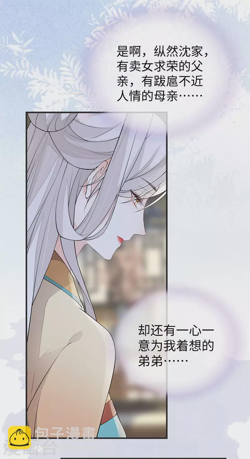第161话 亲弟弟-第164话