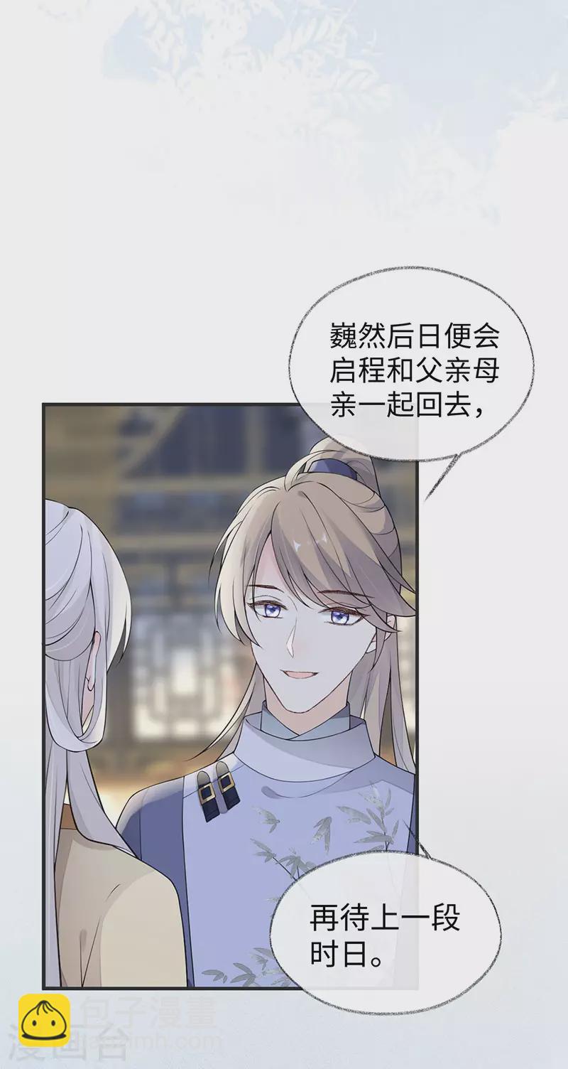 第161话 亲弟弟-第164话