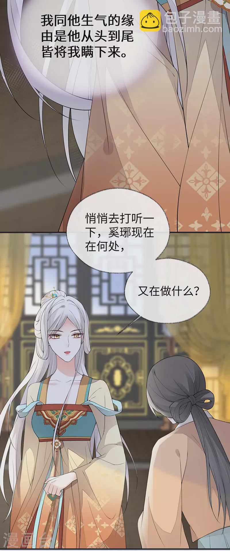 第163话 三日未来-第166话