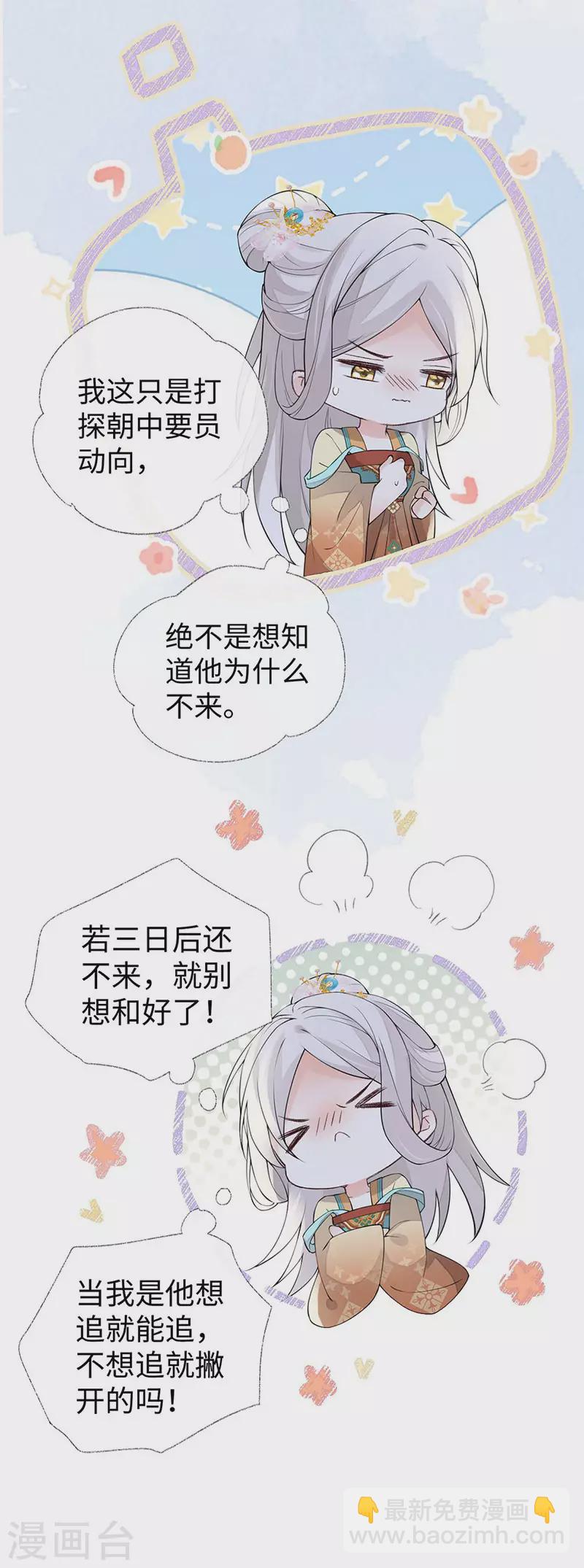 第163话 三日未来-第166话
