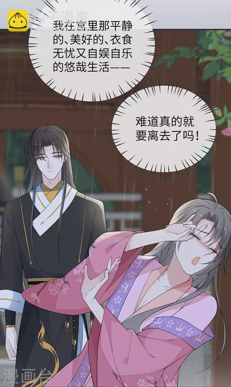 第167话 遣散后宫-第170话