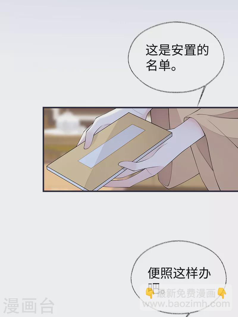 第167话 遣散后宫-第170话