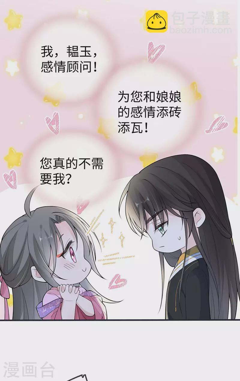 第169话 守候一夜-第172话