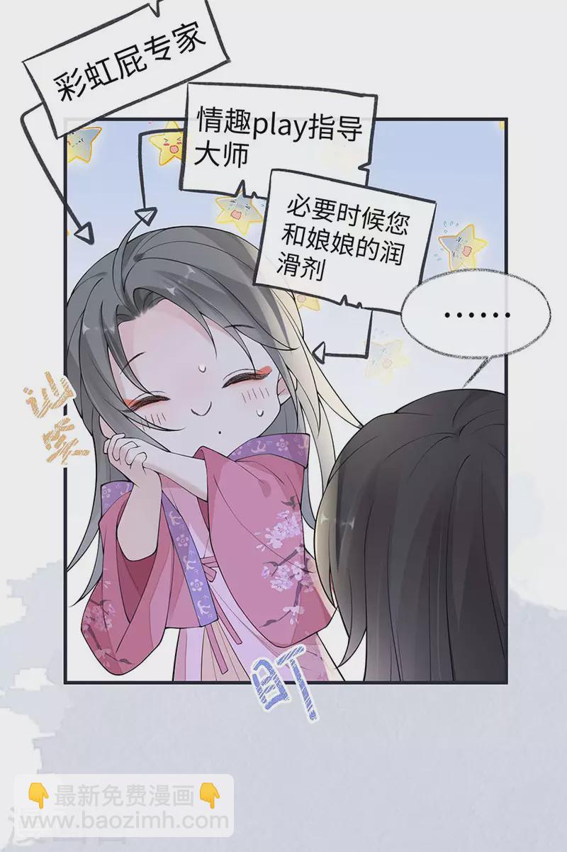 第169话 守候一夜-第172话