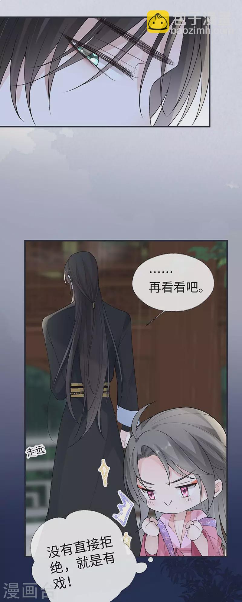 第169话 守候一夜-第172话