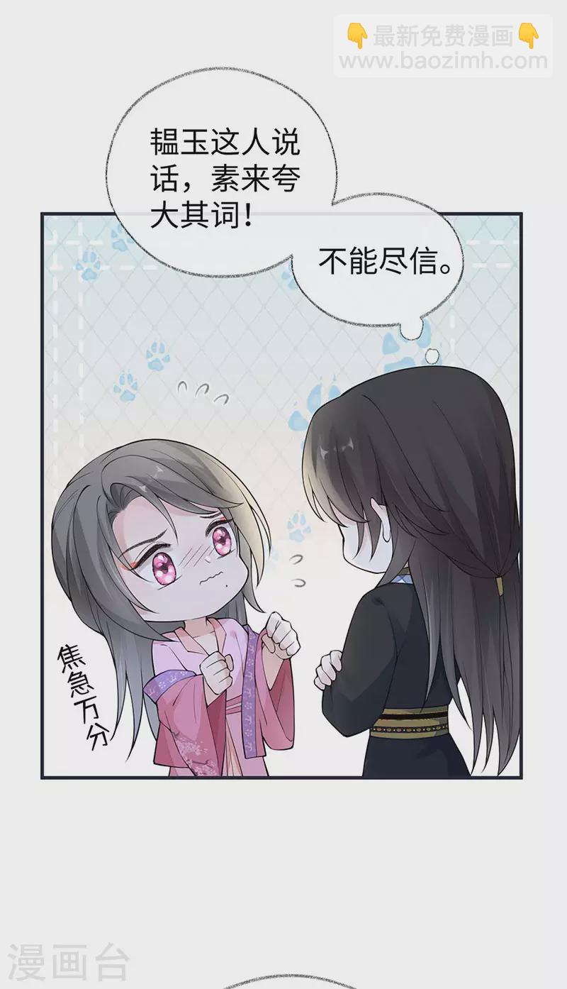 第169话 守候一夜-第172话