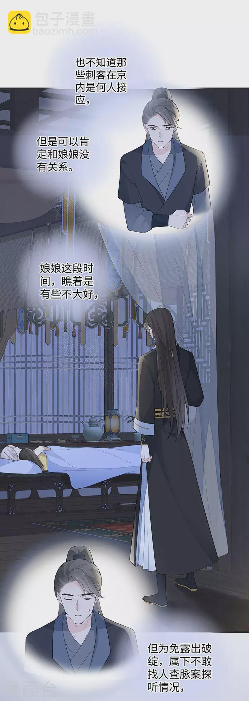 第169话 守候一夜-第172话