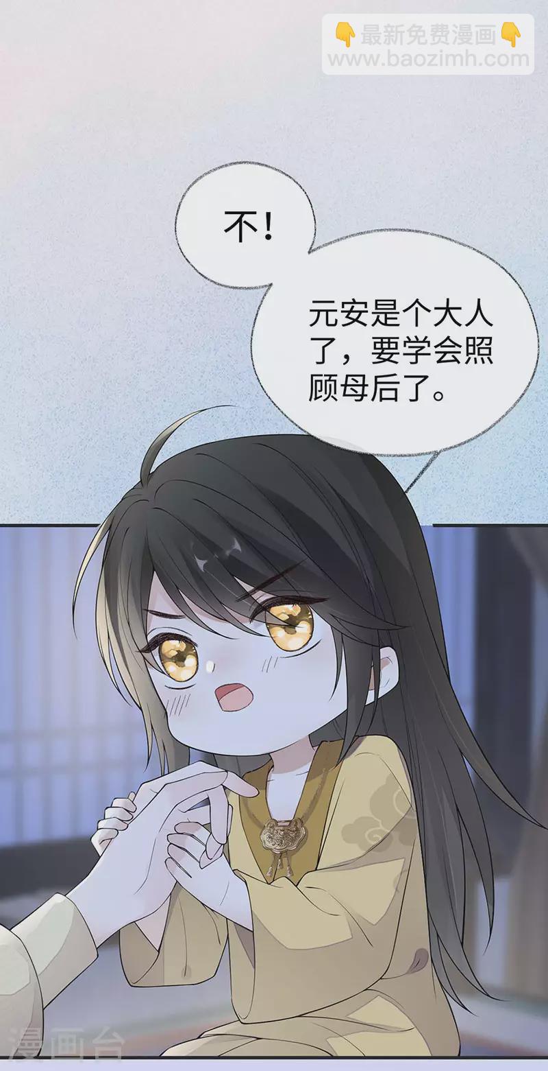 第169话 守候一夜-第172话