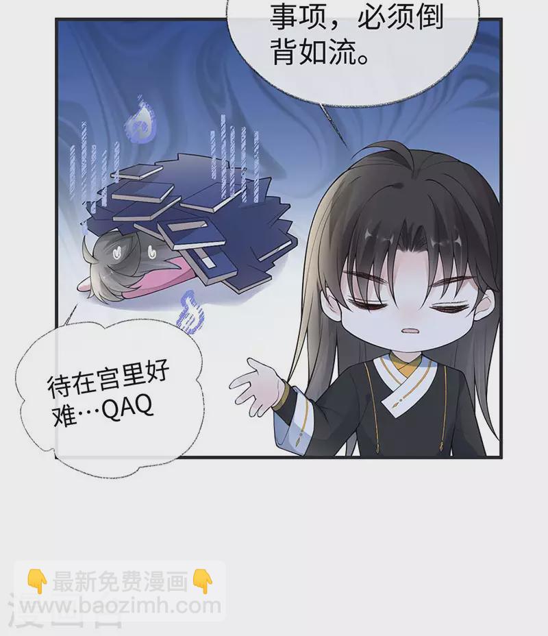 第169话 守候一夜-第172话