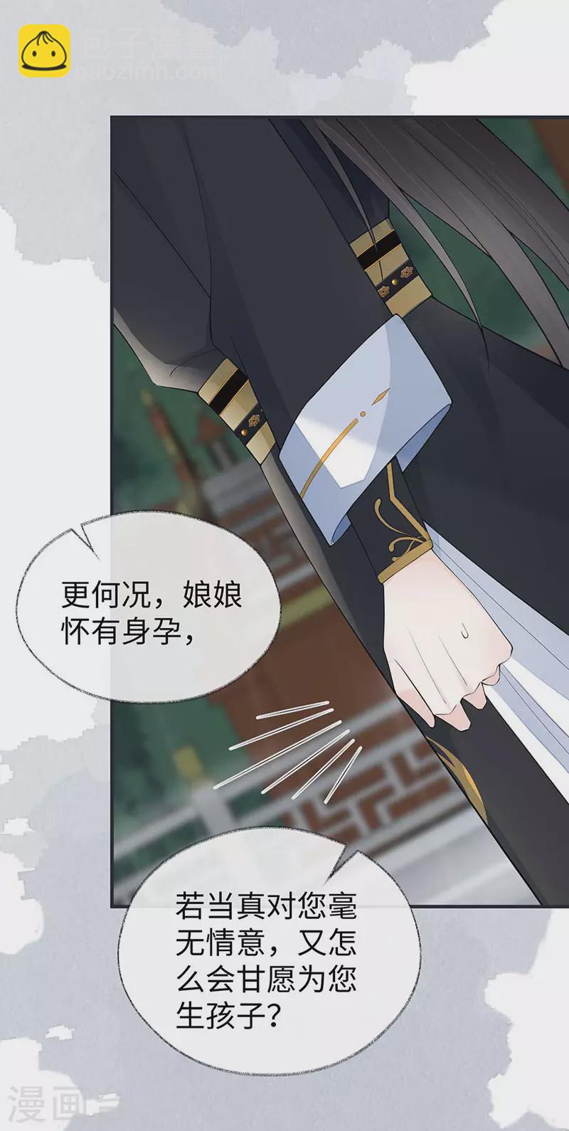 第169话 守候一夜-第172话