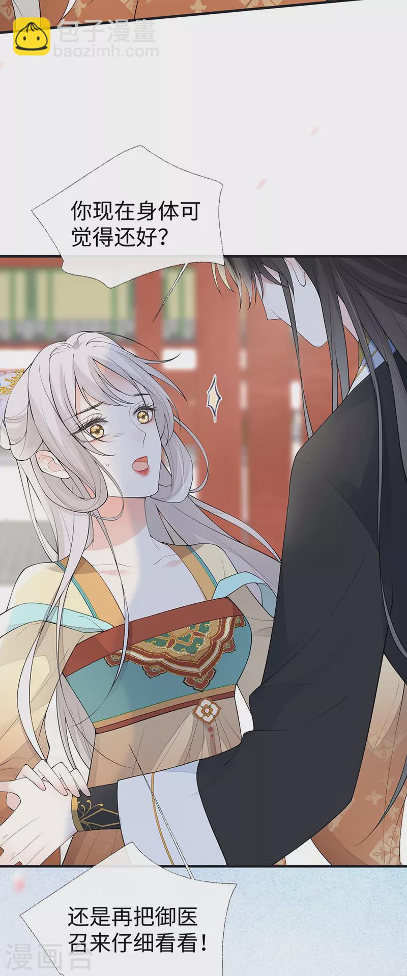 第171话 和好啦-第174话