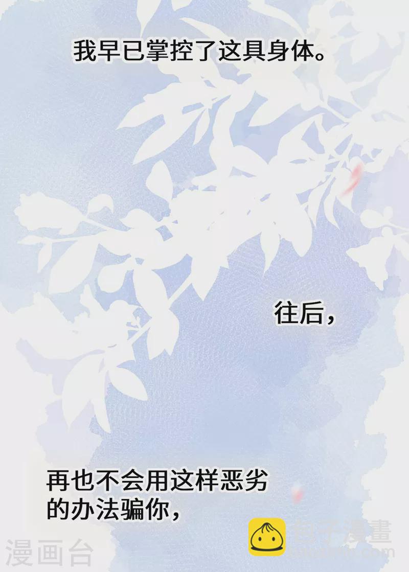 第171话 和好啦-第174话
